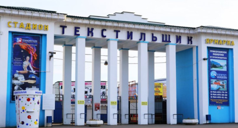 Дикон авто шоп иваново